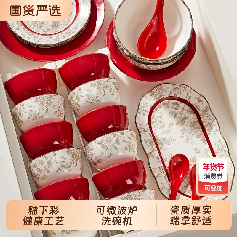 新婚陶瓷碗2026新款碗盘套装家用乔迁结婚高档高颜值餐具套装碗碟