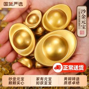 实心黄铜金元宝摆件招财进宝沙金元宝聚宝盆客厅桌面装饰道具黄金