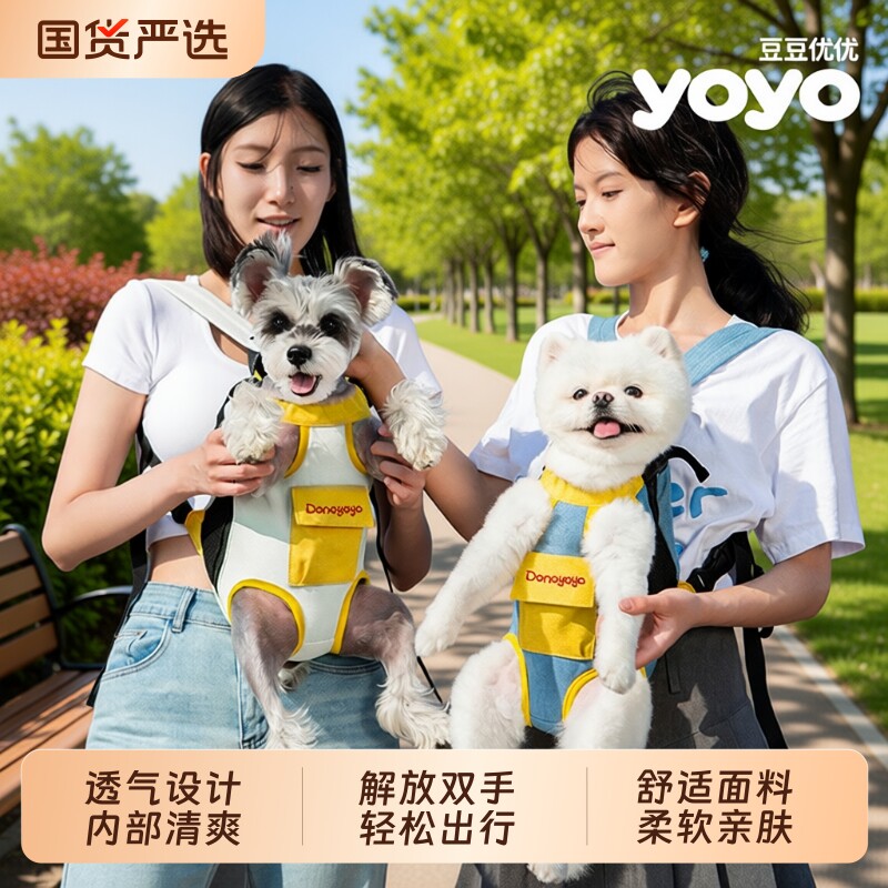 狗狗外出双肩包胸前背带宠物背包背狗神器猫犬通用猫咪外出便携包
