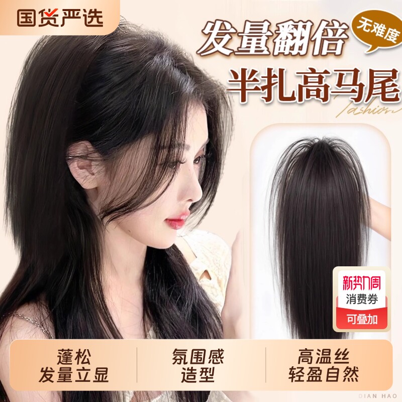 假发女高马尾长卷发轻盈自然抓夹辫子仿全真人瀑布半扎高马尾假发