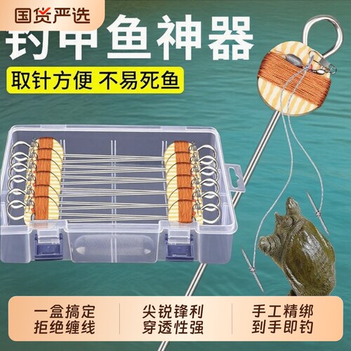 甲鱼线组甲鱼钩全套成品套装