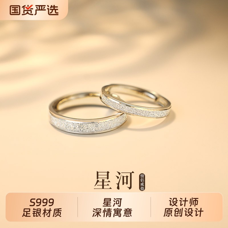 S999足银情侣戒指小众设计对戒女男一对纪念日礼物可调节刻字铂金