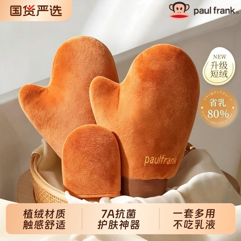 大嘴猴涂抹身体乳手套快速擦素颜霜防晒霜乳液不脏手懒人专用神器