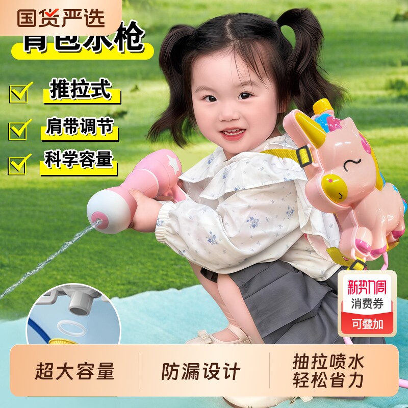 2026新背包水枪儿童玩具网红滋水枪夏天抽拉式打水仗喷水玩水神器