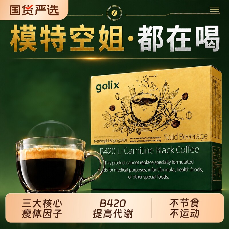 蓝山黑咖啡B420益生菌无糖0脂提高代谢排行榜咖啡豆香醇拍1发3