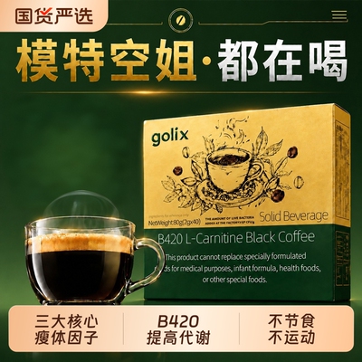 蓝山黑咖啡B420益生菌无糖0脂提高代谢排行榜咖啡豆香醇拍1发3