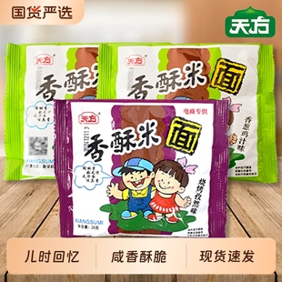 天方香酥米方便面清真麻辣干脆面好吃的童年怀旧小零食整箱批发
