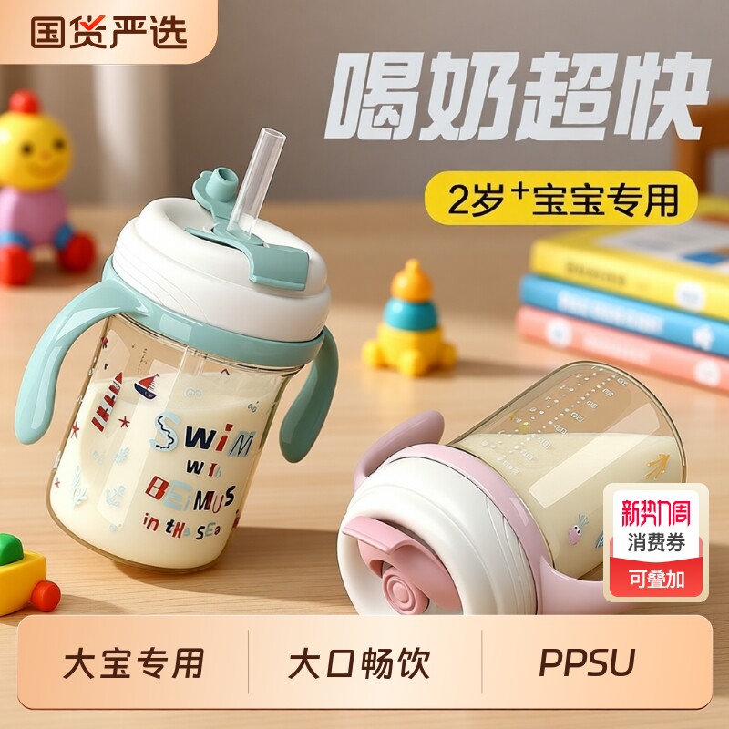 贝姆士2岁以上大宝宝奶瓶吸管杯3-4-5儿童家用喝奶专用刻度牛奶