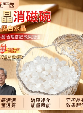 消磁碗净化摆件玻璃收纳盒白水晶