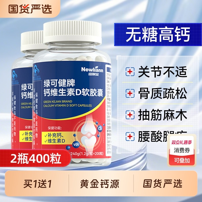 液体钙片中老年成人孕妇补钙腿抽筋腰腿疼骨质疏松官方旗舰店正品