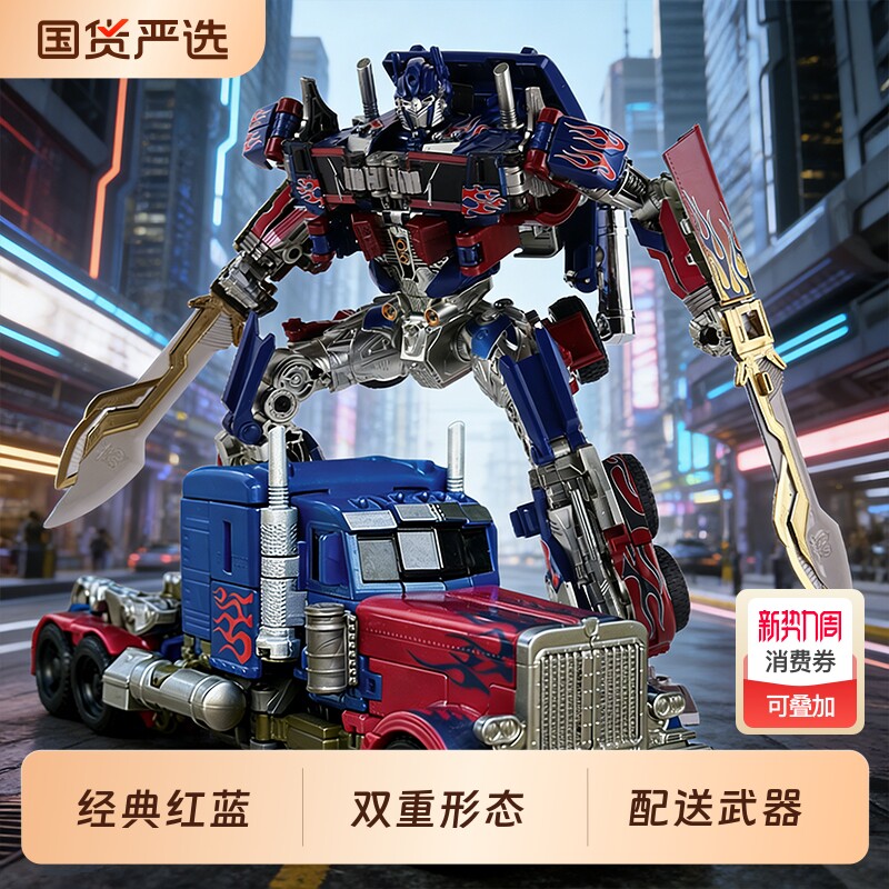 变形擎天合金OP英雄柱SS05金刚汽车机器人模型男孩儿童益智玩具
