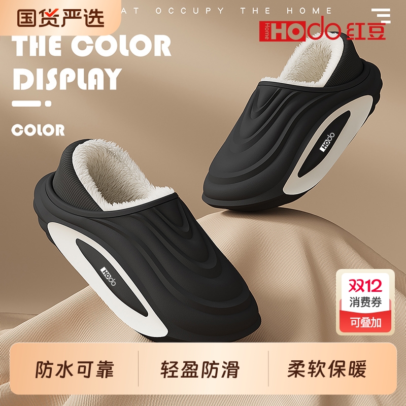 红豆户外厚底棉鞋|超8000次加购