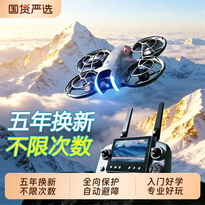 五年换新不限次疆无人机竞赛航拍图片