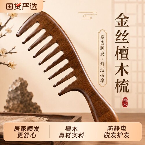宽齿设计卷发发量多轻松捋顺