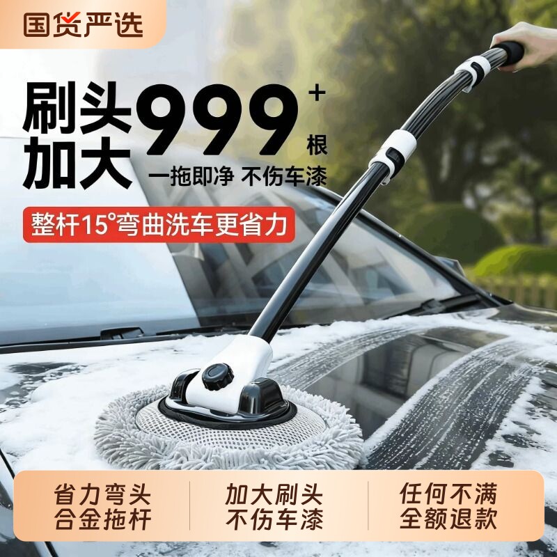 徕本弯杆洗车专用拖把不伤车漆软毛伸缩车用汽车刷子除尘掸子神器