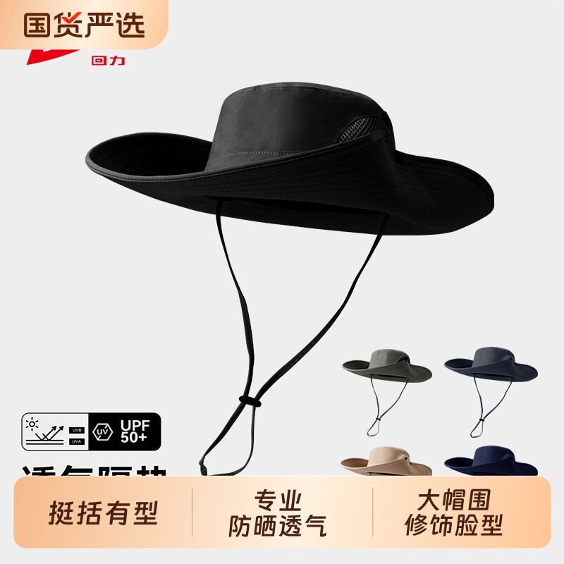 回力防晒渔夫帽男夏季防紫外线户外徒步登山西部牛仔帽遮阳透气女