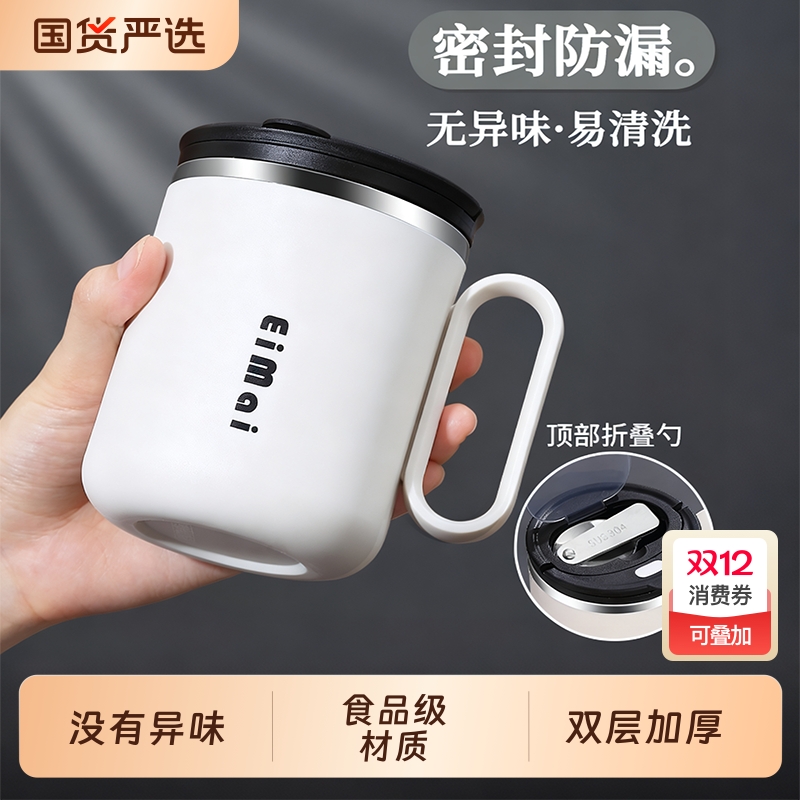 马克杯不锈钢办公室水杯