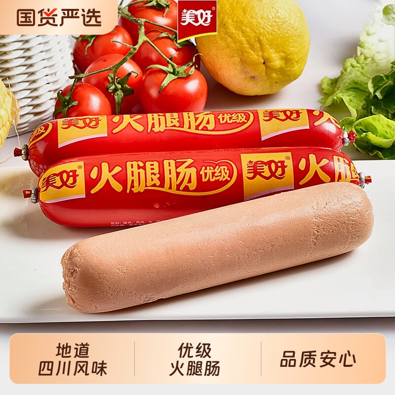 火腿肠美好120g即食香肠火锅烧烤肠食材泡面搭档零食鸡肉切片淀粉