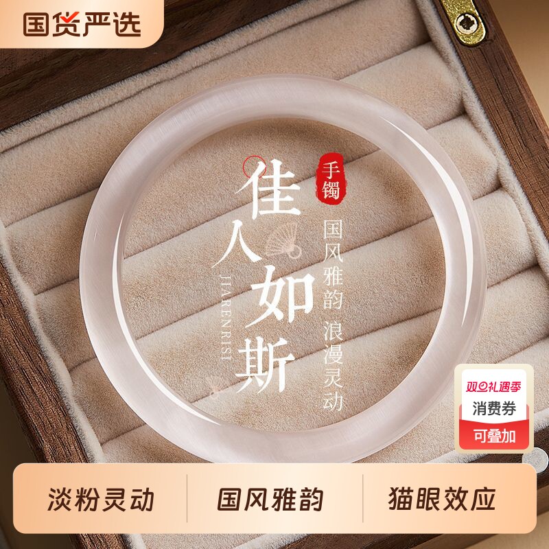 猫眼效应藕粉冰透琉璃手镯送女友礼物气质百搭玻璃女生镯子冷淡风