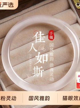 猫眼效应藕粉冰透琉璃手镯送女友礼物气质百搭玻璃女生镯子冷淡风