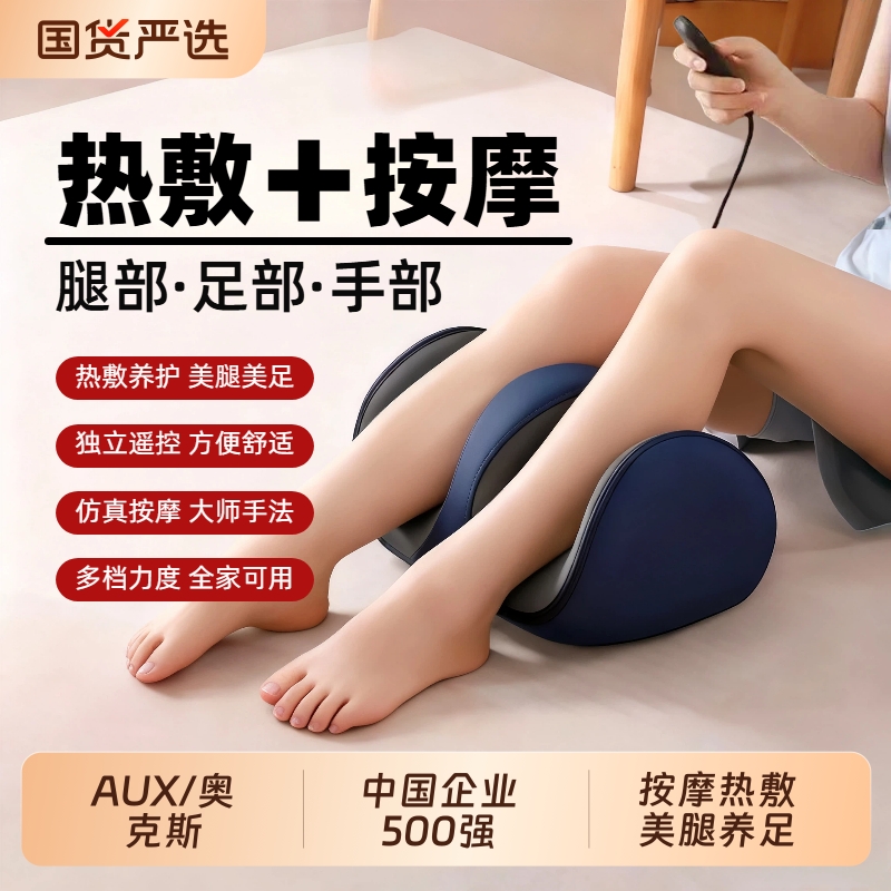 奥克斯小腿部按摩器全自动揉捏按足部脚底足疗机孕妇肌肉热敷仪器