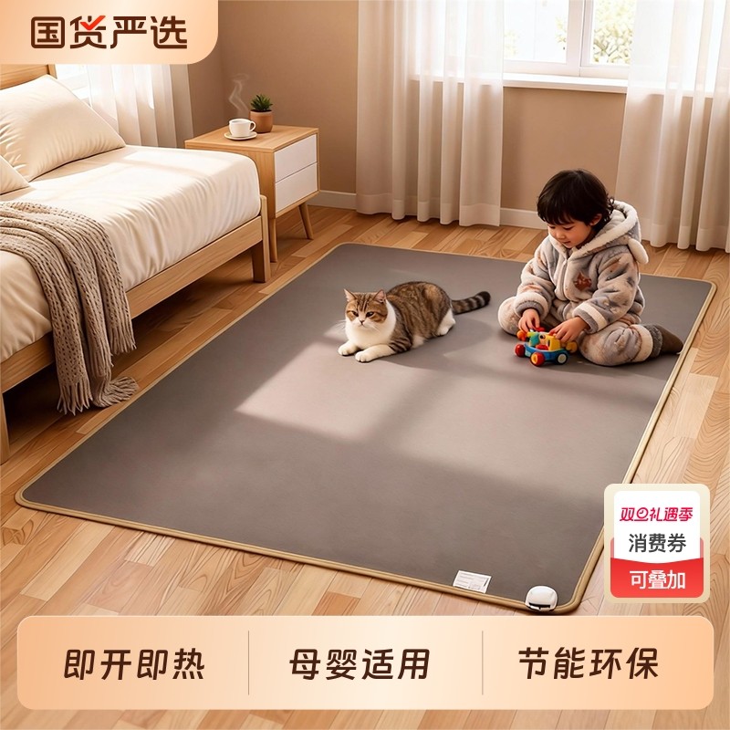 家用石墨烯碳晶地暖垫电热地毯地热加热地板移动取暖发热取暖地垫