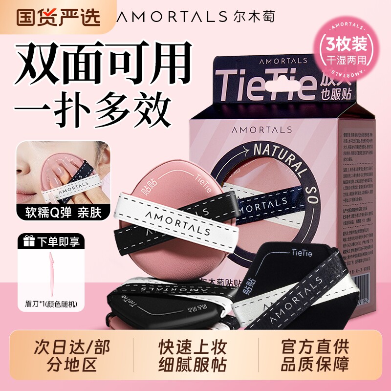 尔木萄粉扑贴贴气垫粉底液散粉专用贴贴干湿两用不吃粉遮瑕海绵