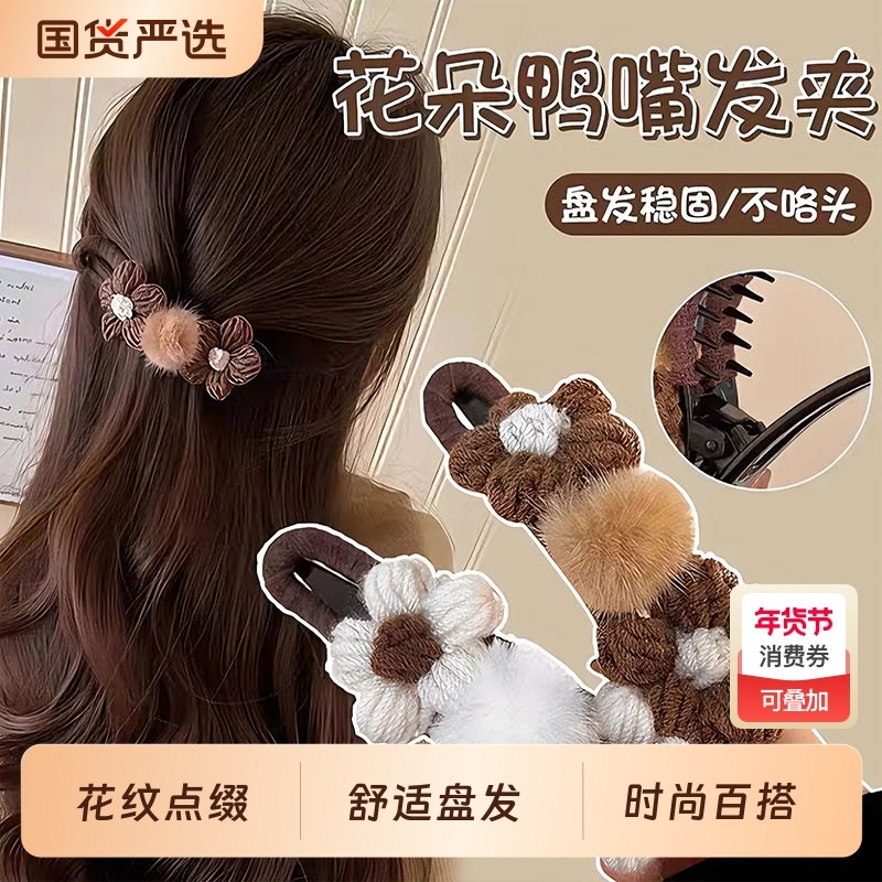 秋冬气质花朵针织鸭嘴夹女款后脑勺半扎一字发夹子鲨鱼夹头饰发饰,饰品/流行首饰/时尚饰品新,发饰,淘宝优惠券,粉丝福利购,淘宝优惠卷