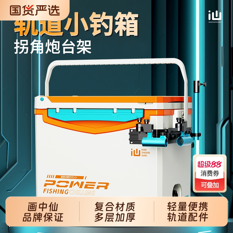 画中仙power小钓箱全套2025新款钓鱼箱超轻多功能台钓箱可坐18升