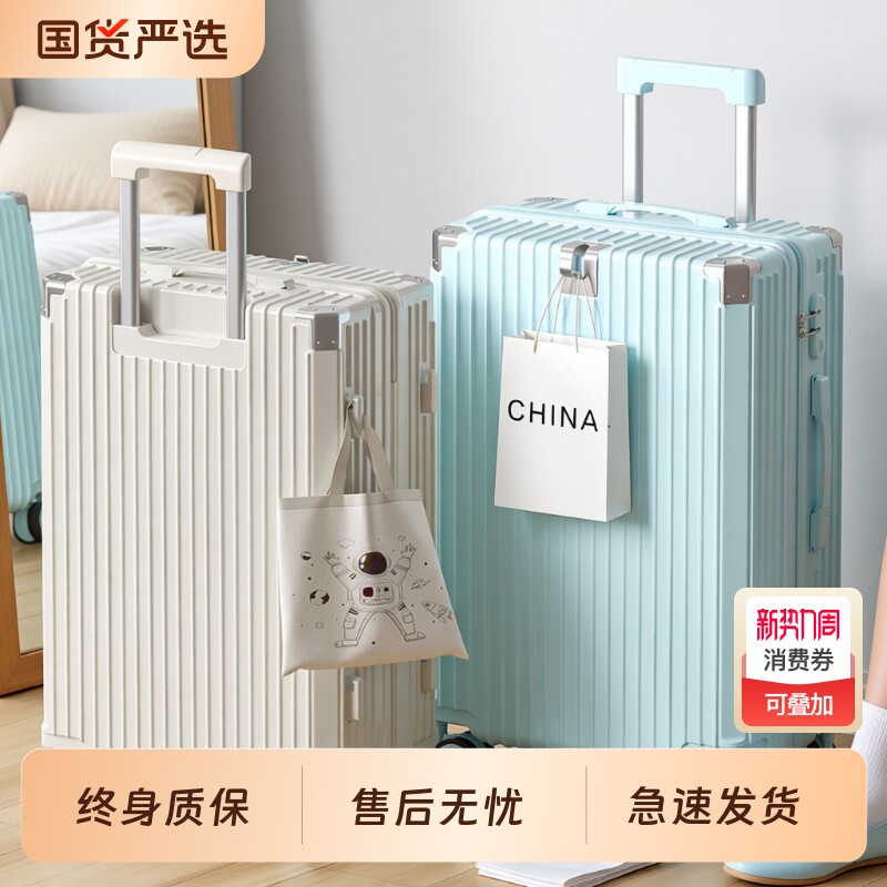 英皇芝旅行李箱女202528大容量旅行密码箱结实耐用20寸登机箱