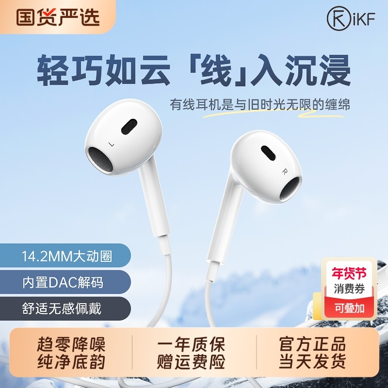 iKF B1有线耳机typec口3.5mm圆孔适用电脑小米华为iPhone16苹果17,影音电器,普通有线耳机,淘宝优惠券,粉丝福利购,淘宝优惠卷