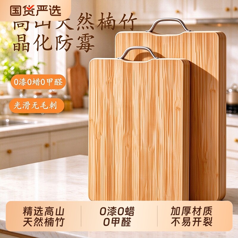菜板抗菌防霉实木家用竹切菜板案板厨房面板水果擀和面粘砧板整竹