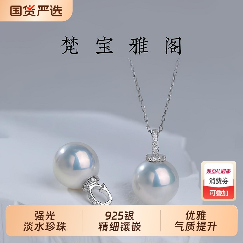 梵宝雅阁诸暨淡水珍珠吊坠女S925银正圆奶嘴款万能扣项链精致礼物