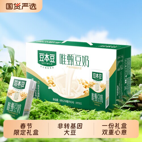 豆本豆唯甄原味豆奶植物蛋白饮料