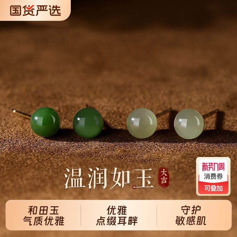 925银针菠菜绿碧玉简约耳饰天然和田玉耳钉女款气质小众耳环玉石
