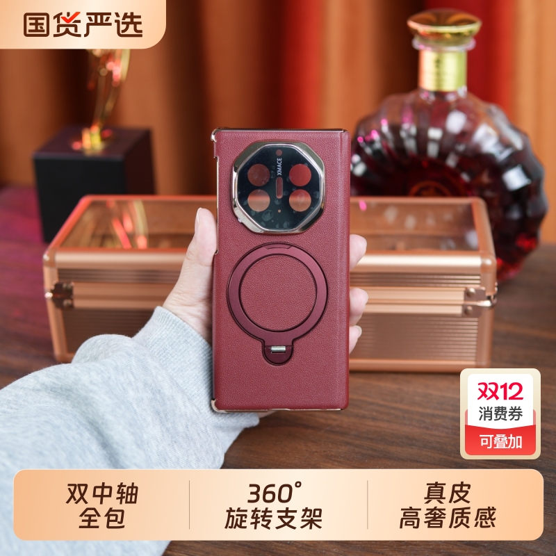 真皮支架磁吸超薄华为保护壳奢华