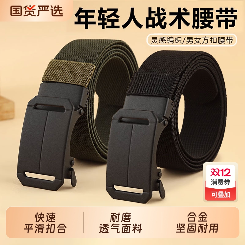 新款高弹力皮带男士高级感无牙自动扣腰带百搭休闲弹力裤带松紧