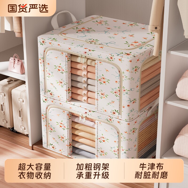 衣服收纳箱衣物百纳箱天山棉麻被子衣柜布艺整理羽绒服换季折叠