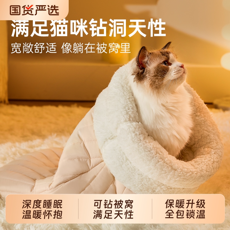猫窝封闭式睡袋冬季保暖