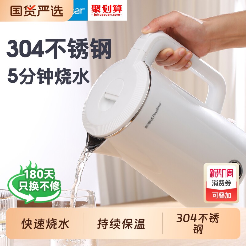荣事达烧水壶电热水壶家用恒温自动保温一体304不锈钢热水壶电壶
