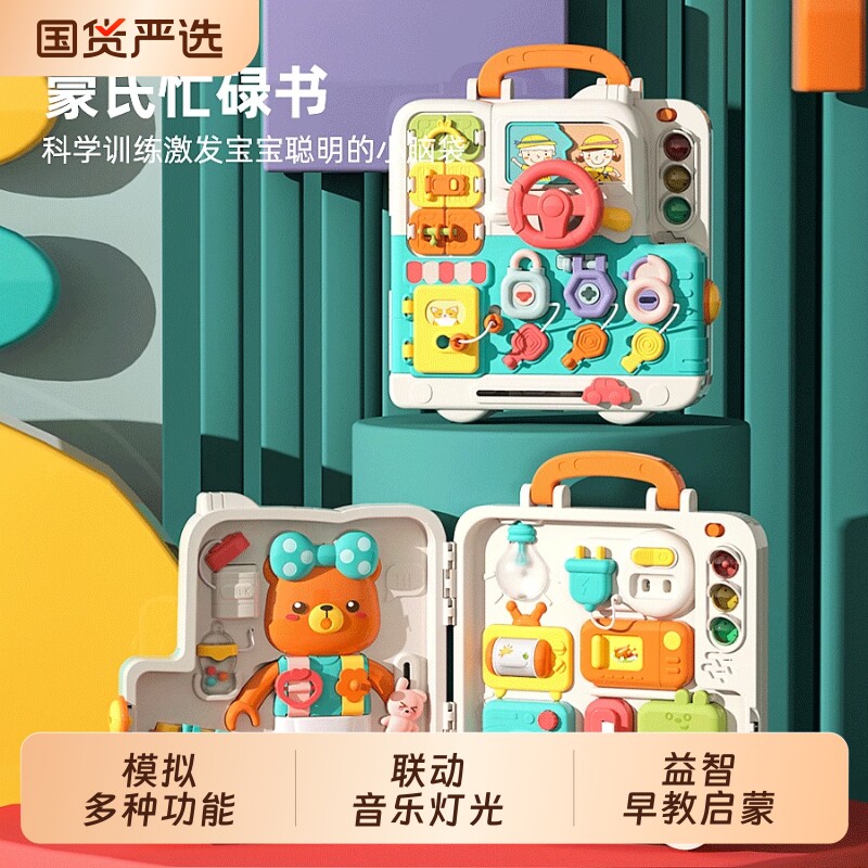 婴儿童忙碌教具早教益智屋精细动作宝宝1-3岁玩具训练手部思维