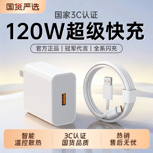 【国家3C认证】手机原装充电器