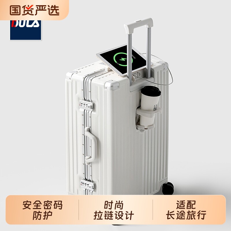 DULAUSB铝框行李箱女拉杆箱杯架男旅行密码皮箱子登机箱物品托