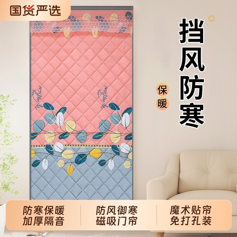 棉门帘防风保暖加厚磁吸魔术贴免打孔隔音防寒卧室窗帘遮光挡风