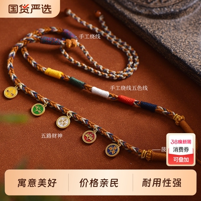 合金棉麻手工编织男女通用吊坠绳