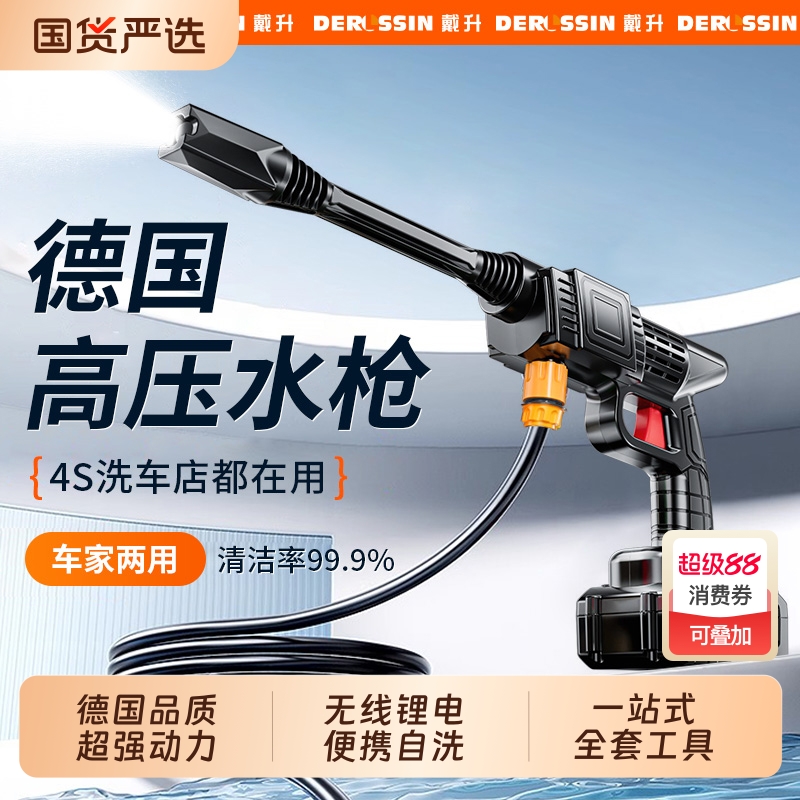 超强高压家用洗车水枪无线锂电池