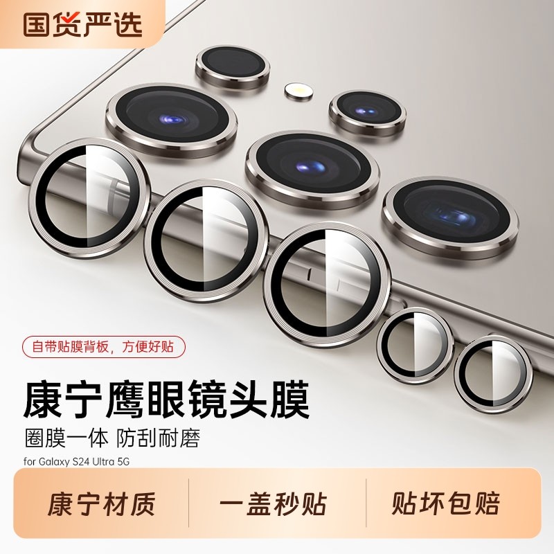 驰寸适用三星S25ultra镜头膜GalaxyS24手机W25后置摄像头fold7相机圈fold6防摔fold5配件W24保护膜W23全包