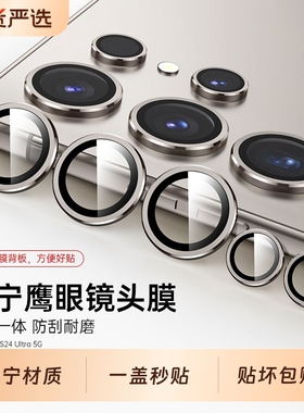驰寸适用三星S25ultra镜头膜GalaxyS24手机镜头膜W25后置摄像头fold7相机圈fold6防摔fold5配件W24保护膜W23