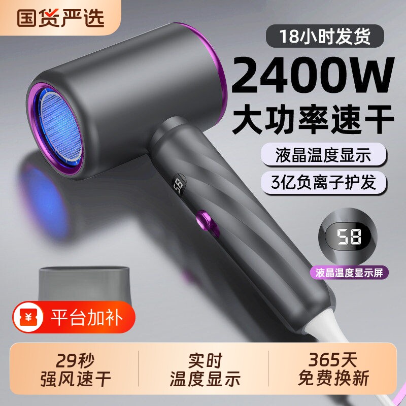 新款大功率吹风机家用负离子护发静音速干大风恒温宿舍学生电吹风