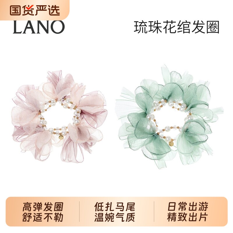 兰诺粉色珍珠发圈女高级感洋气时尚扎头发马尾头绳头花花边花朵图片